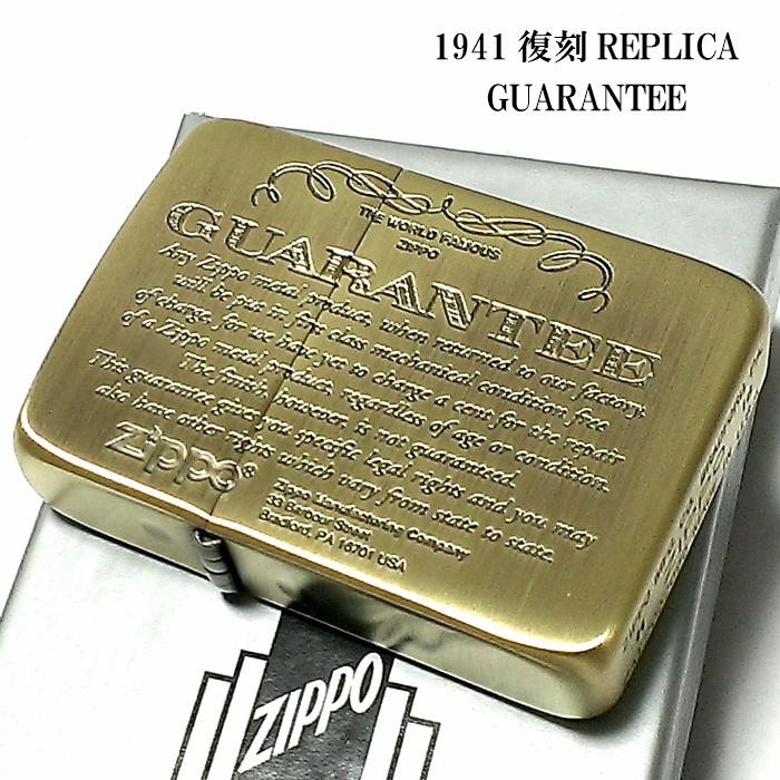 ZIPPO（ジッポー） ライター 1941復刻 レプリカ ジッポ GUARANTEE