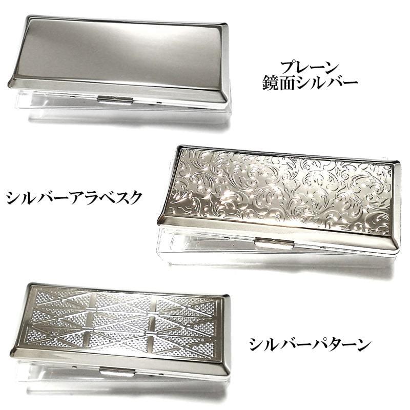 シガレットケース 10本収納 ロング対応 超コンパクト シルバー彫刻
