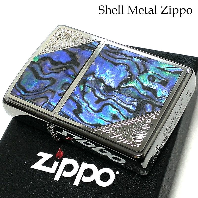ZIPPO（ジッポー） ライター シェル メタル 天然貝貼り おしゃれ