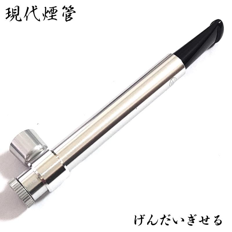 喫煙パイプと日本製キセル6本セット 現代煙管 円筒 喫煙具 分解可能