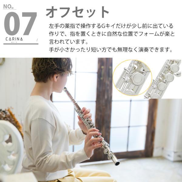 フルート 初心者 吹奏楽 練習用 ケース付き ニッケルメッキ 入学式