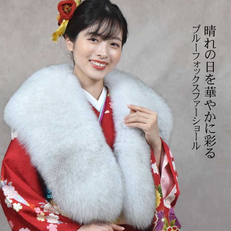 日本製 SAGA ブルーフォックス 和洋兼用 大判 ストール ショール