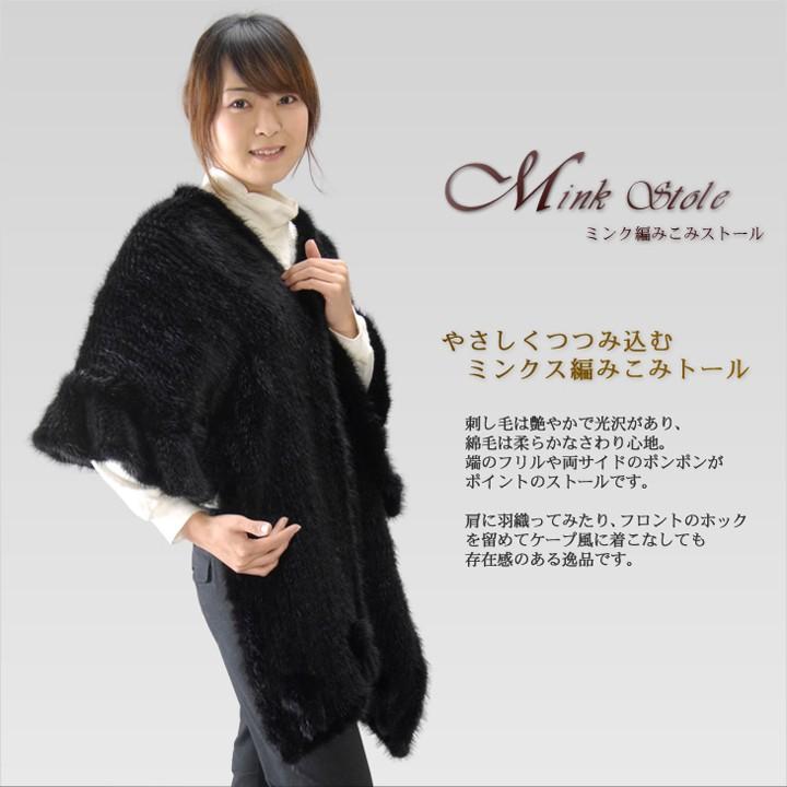 ミンク 編みこみ ストール ファーコート ショール ファーショール 大判