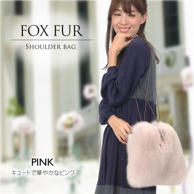 ファー バッグ 日本製 SAGA フォックス ファーバッグ ハンドバッグ