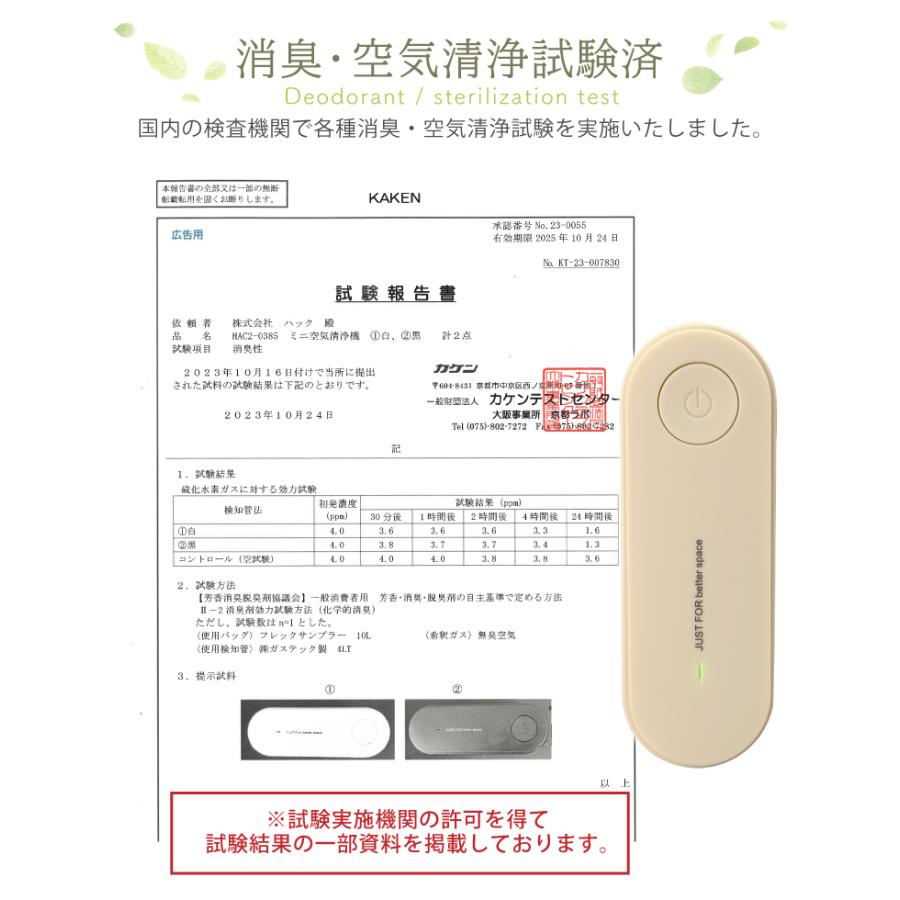 新色登場 空気清浄機 ミニ空気清浄機 小型空気清浄機 消臭 除菌 脱臭