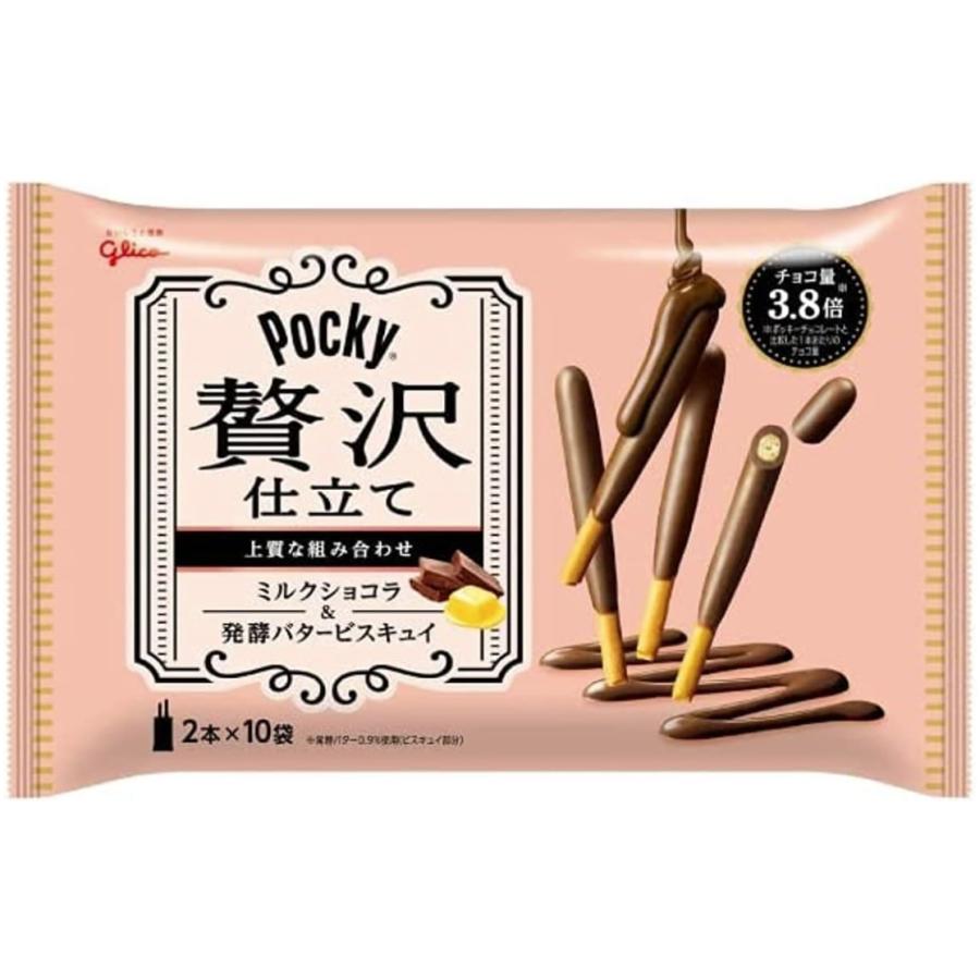 Pocky ポッキー贅沢仕立て ミルクショコラ 20本×2袋 江崎グリコ 訳アリ