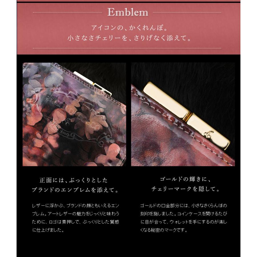 FRUTTI DI BOSCO（フルッティディボスコ） 【FRUTTI】アリスレザーで