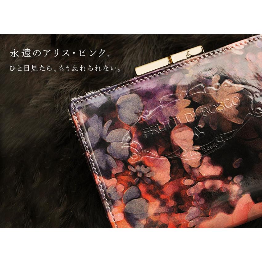 FRUTTI DI BOSCO（フルッティディボスコ） 【FRUTTI】アリスレザーで