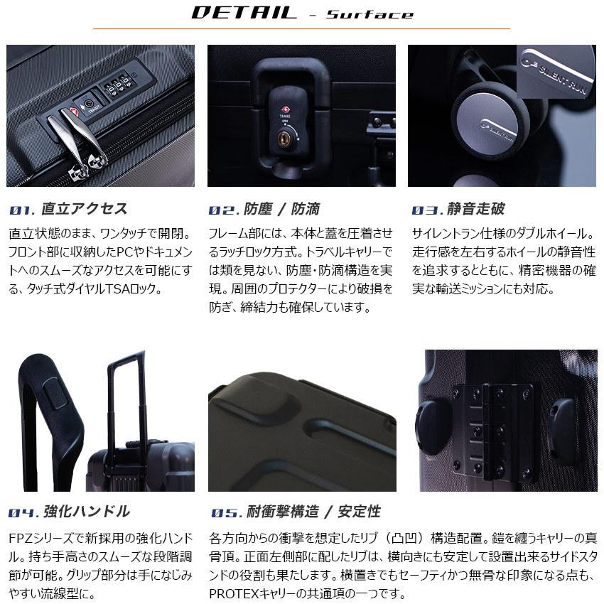 PROTEX（プロテックス） 【PROTEX】受託手荷物対応スーツケース 頑丈