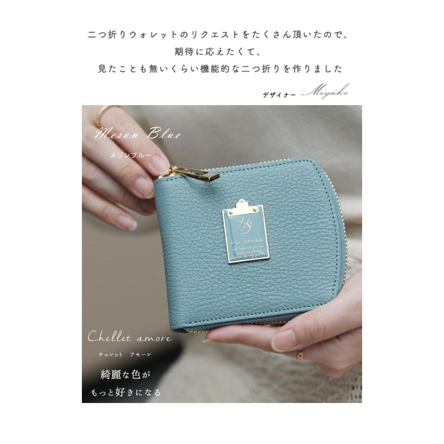 HerSchedule】チェレットbillfold（二つ折りウォレット）シリーズ