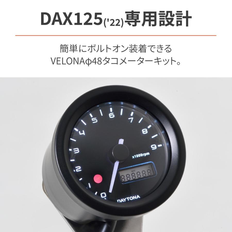 DAYTONA（デイトナ） VELONA（ヴェローナ） 電気式 タコメーター