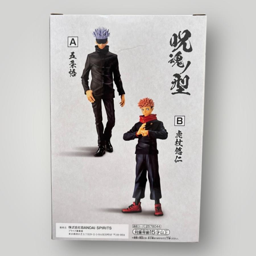 未開封＞五条悟 「呪術廻戦」 呪魂ノ型-五条悟＆虎杖悠仁- フィギュア