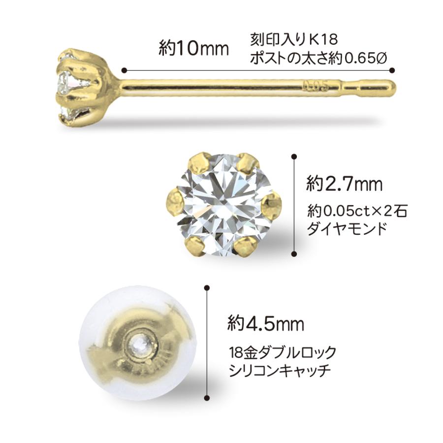 K18 ダイヤ ピアス 計0.1ct (0.05ct×2) モンド 18金 六本爪 一粒 両耳