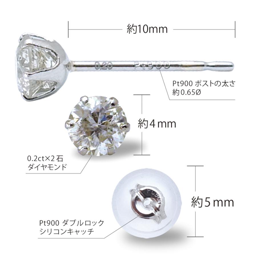 Pt 計0.4ct (0.2ct×2) ダイヤ ピアス プラチナ Pt900 六本爪 一粒