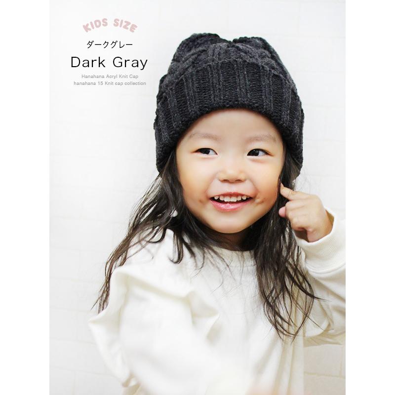 ニット帽 秋 冬 キッズ 親子 ペア 家族 おそろい 子ども 可愛い