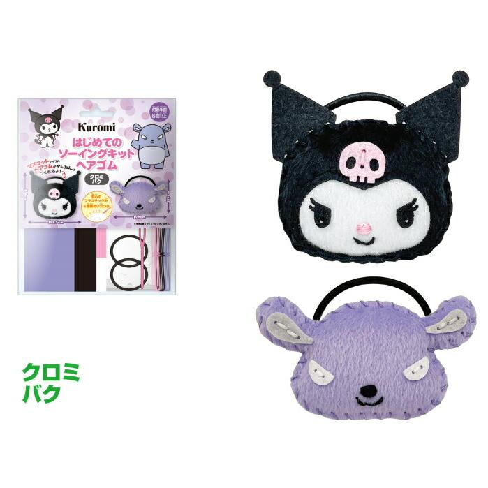 preamサンリオ テディベア クロミ ぬいぐるみ 作家 ハンドメイド pream