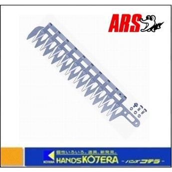 ARS アルス 高枝電動バリカンDKR用 替刃 〔DKR-30-1〕 : ハンズコテラ