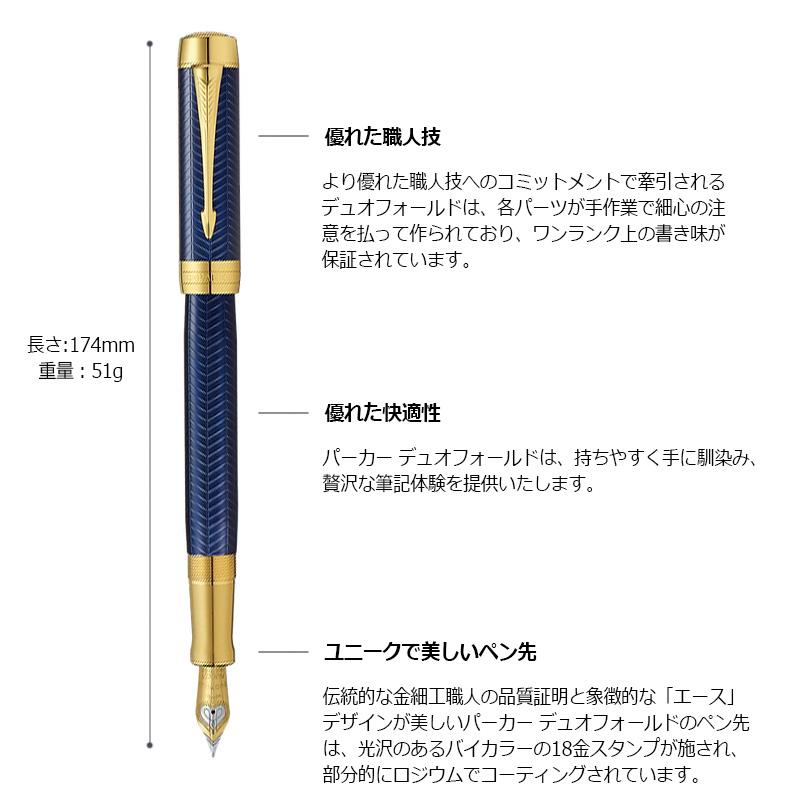 デュオフォールド PARKER(パーカー) DUOFOLD プレステージ ブルー