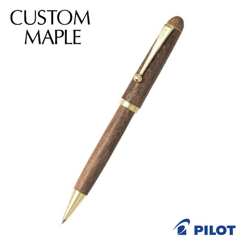PILOT CUSTOM 楓シャープペンシル芯径0.5mm