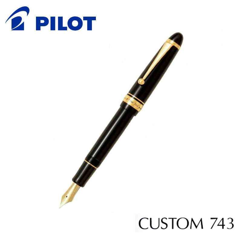 CUSTOM（PILOT） PILOT パイロット カスタム 743 万年筆 FKK-3000R