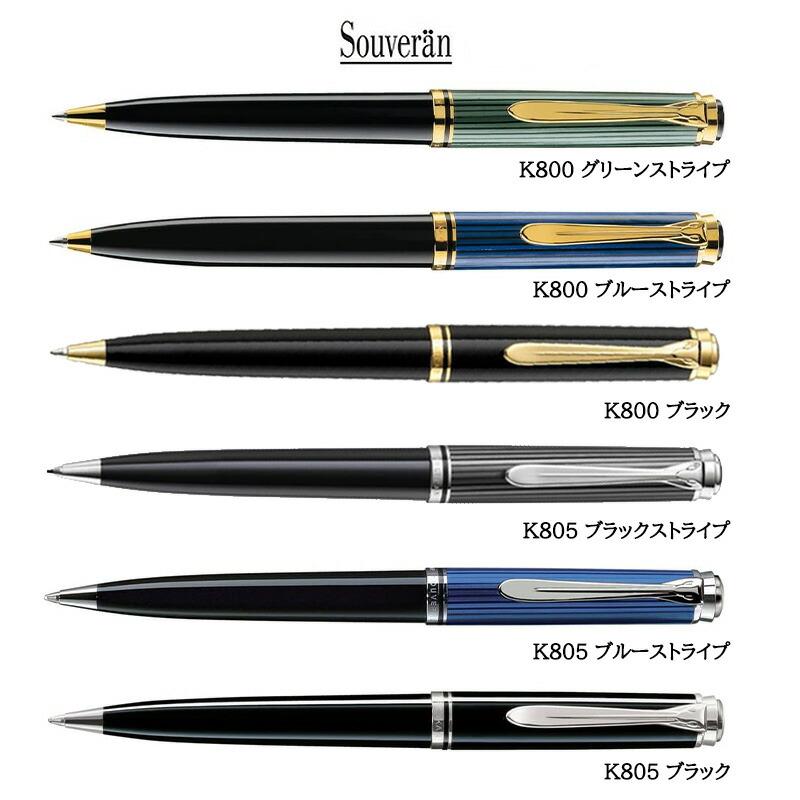 Pelikan（ペリカン） 油性 ボールペン スーベレーン K800 K805 : 印鑑
