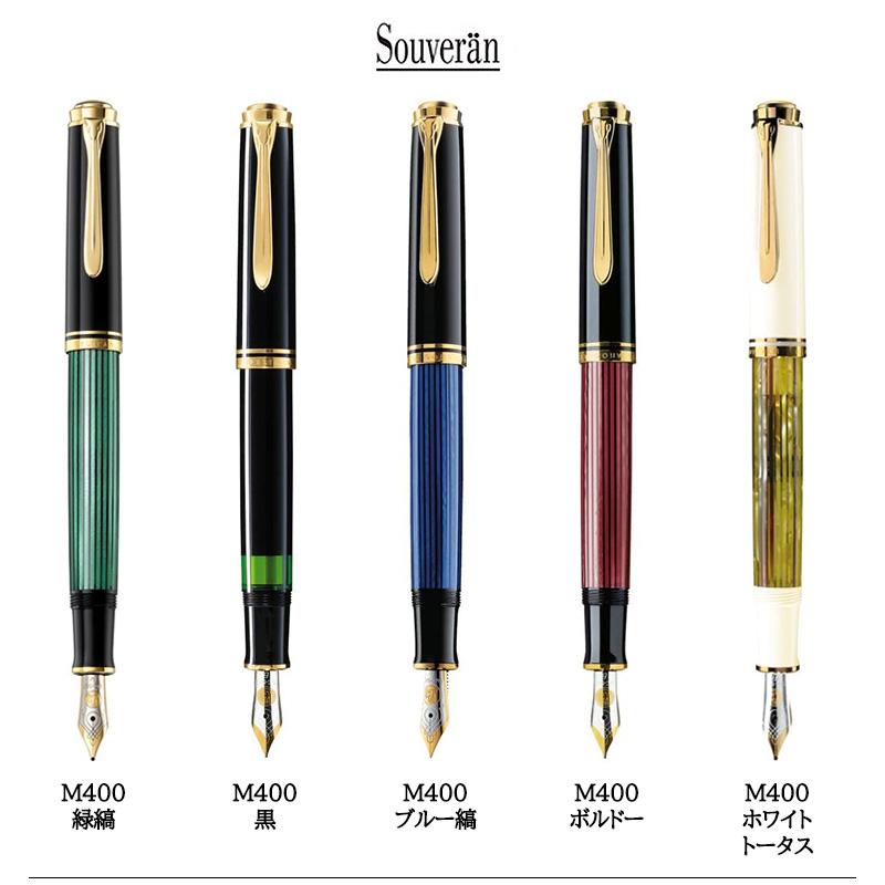 Pelikan（ペリカン） 万年筆 スーベレーン M400 M405 吸入式 化粧