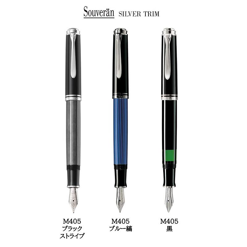 Pelikan（ペリカン） 万年筆 スーベレーン M400 M405 吸入式 化粧