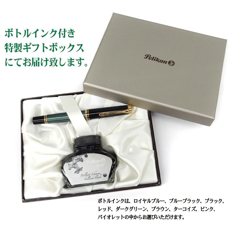 Pelikan（ペリカン） 万年筆 スーベレーン M600 M605 吸入式 化粧