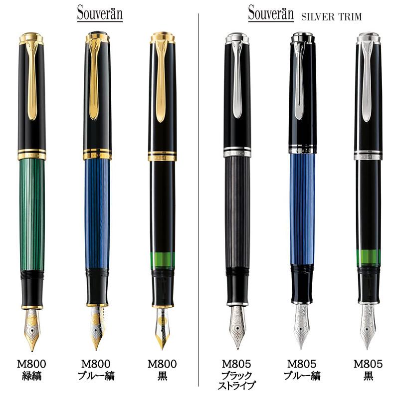 Pelikan（ペリカン） 万年筆 スーベレーン M800 M805 吸入式 化粧