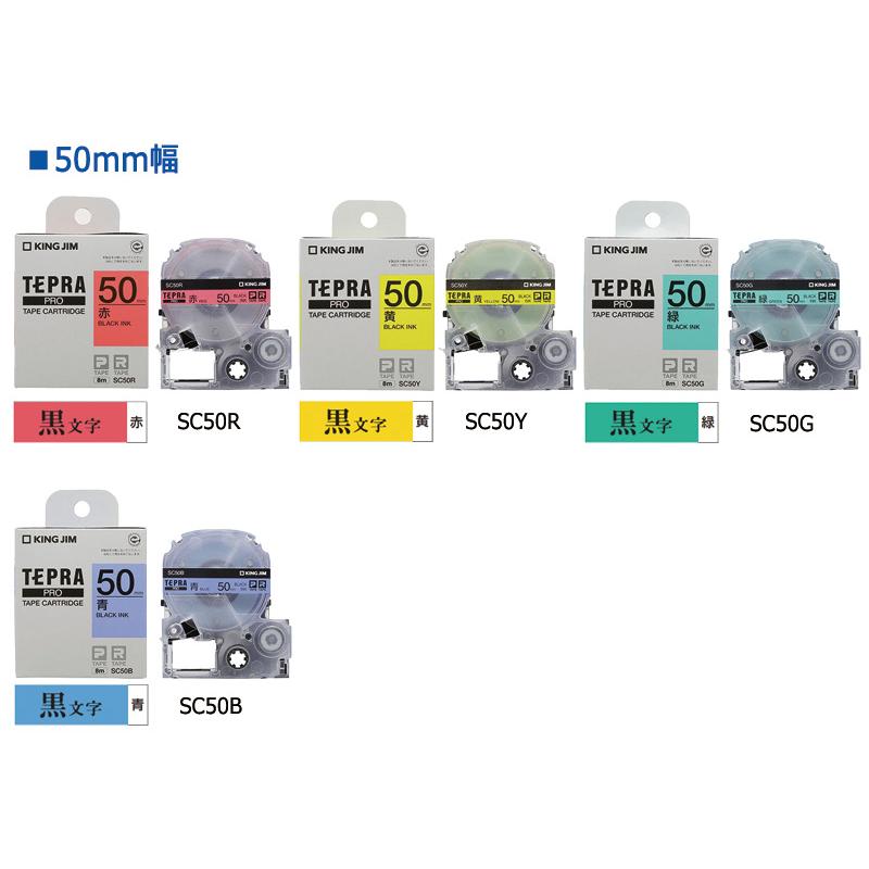 TEPRA PRO KING JIM キングジム テプラ 純正 テープカートリッジ