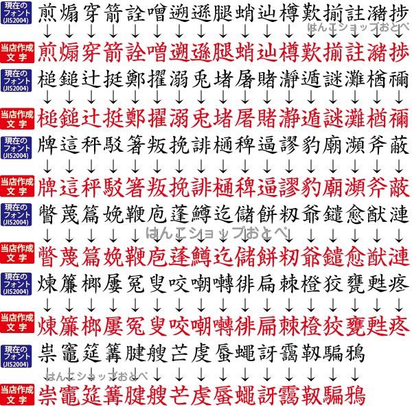 ディズニー プレミアム アニバーサリー 2本セット 結婚祝い 印鑑