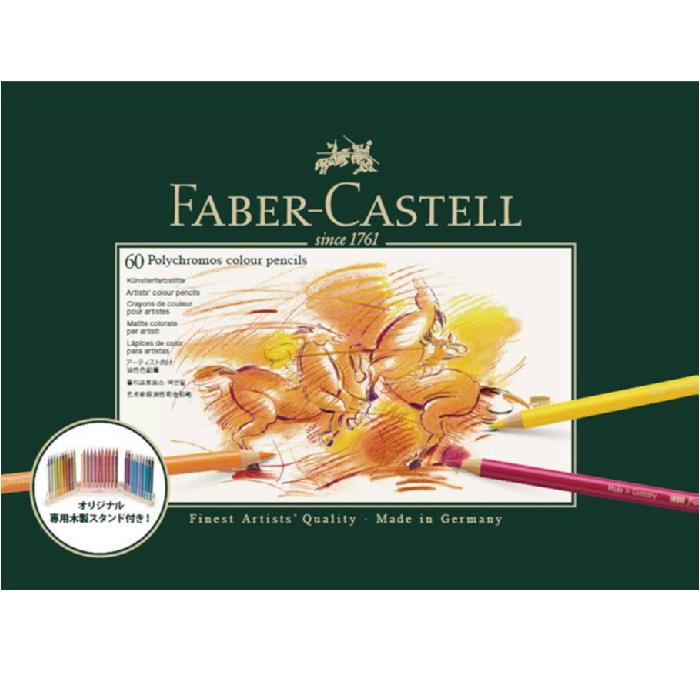 ポリクロモス ファーバーカステル ポリクロモス色鉛筆 ドリームカラー
