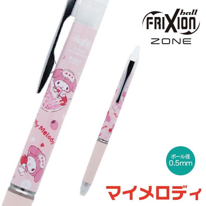 PILOT（パイロット） マイメロディ ボールペン フリクションボール