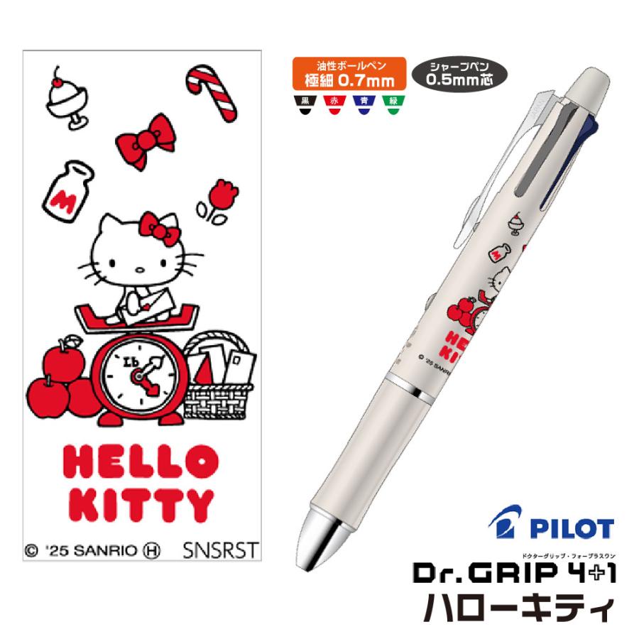 PILOT（パイロット） ハローキティ ドクターグリップ4+1 ギフトペン