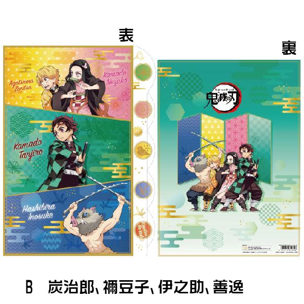 サンスター文具 鬼滅の刃 ダイカット クリアファイル 5P 柱稽古編