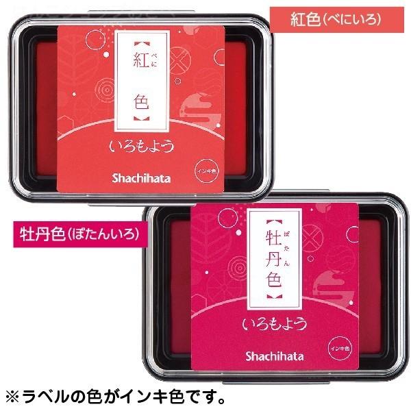 シヤチハタ（Shachihata） いろもよう スタンプパッド 24色セット