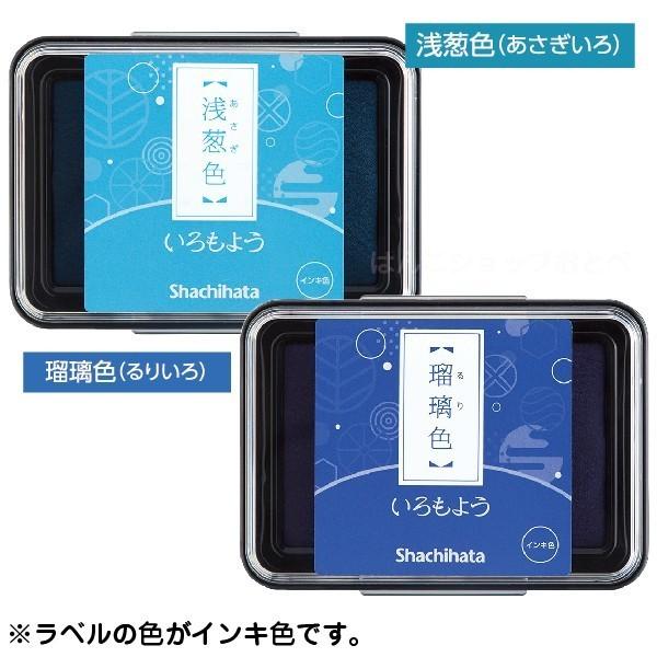 シヤチハタ（Shachihata） いろもよう スタンプパッド 24色セット