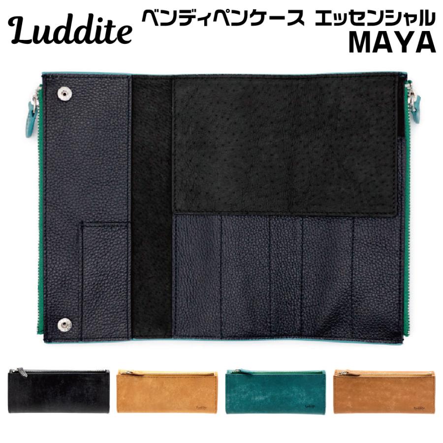 LUDDITE（ラダイト） ベンディ ペンケース エッセンシャル マヤレザー