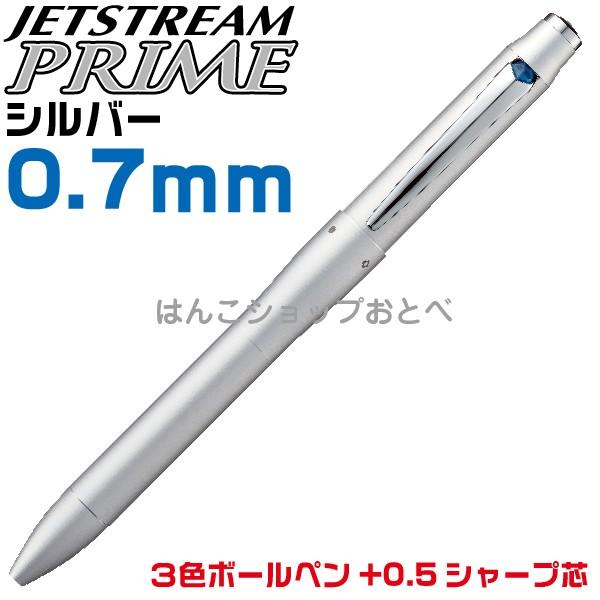 ジェットストリーム ボールペン PRIME 3＆1 0.7mm 三菱鉛筆 MSXE4-5000