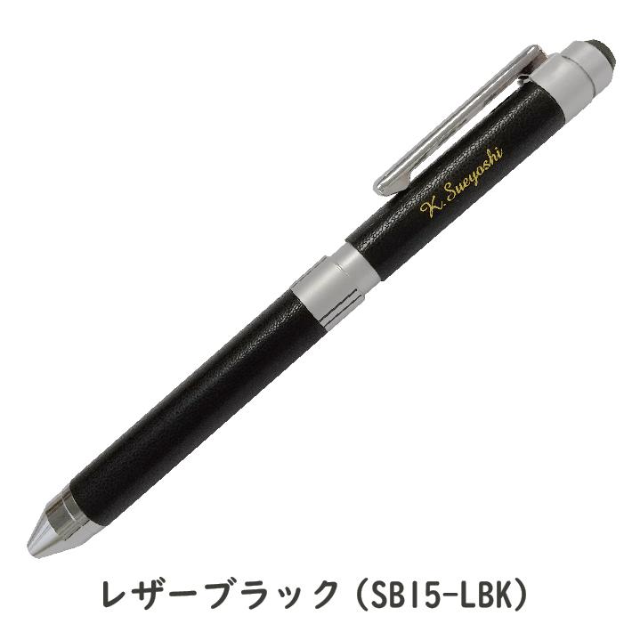 ZEBRA（ゼブラ） 名入れ シャーボX CL5 リフィル付 フルセット SB15 多