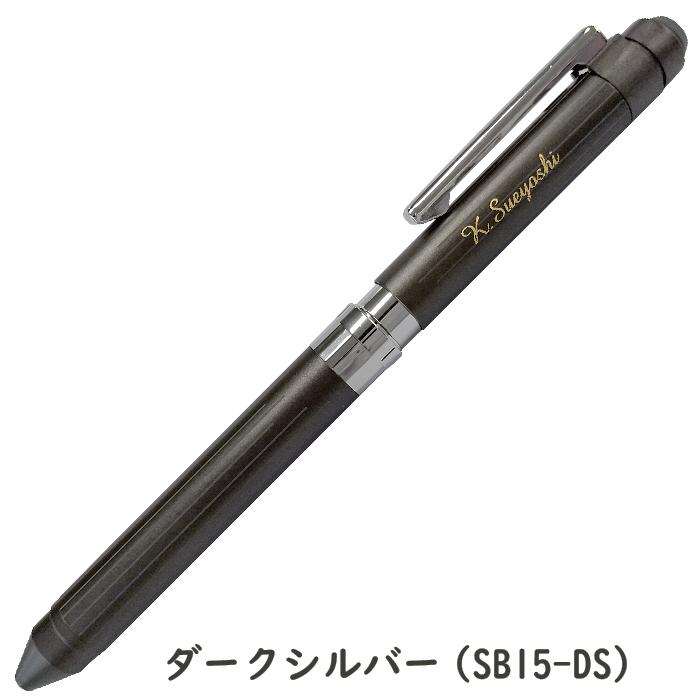 ZEBRA（ゼブラ） 名入れ シャーボX ST5 リフィル付 フルセット SB15 多