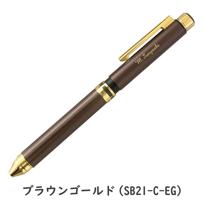 ZEBRA（ゼブラ） 名入れ 多機能ペン シャーボX TS10 プレミアム