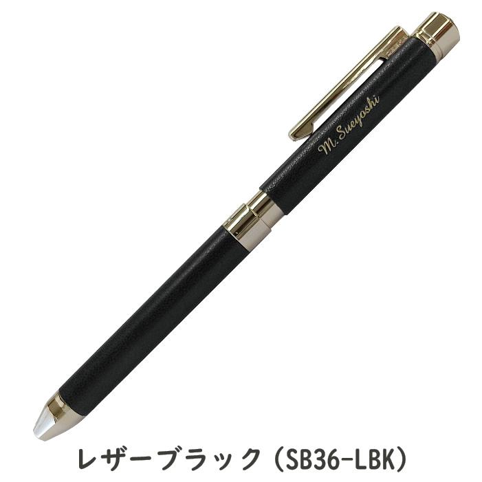 ZEBRA（ゼブラ） 名入れ シャーボX SL6 リフィル付 フルセット SB36 多