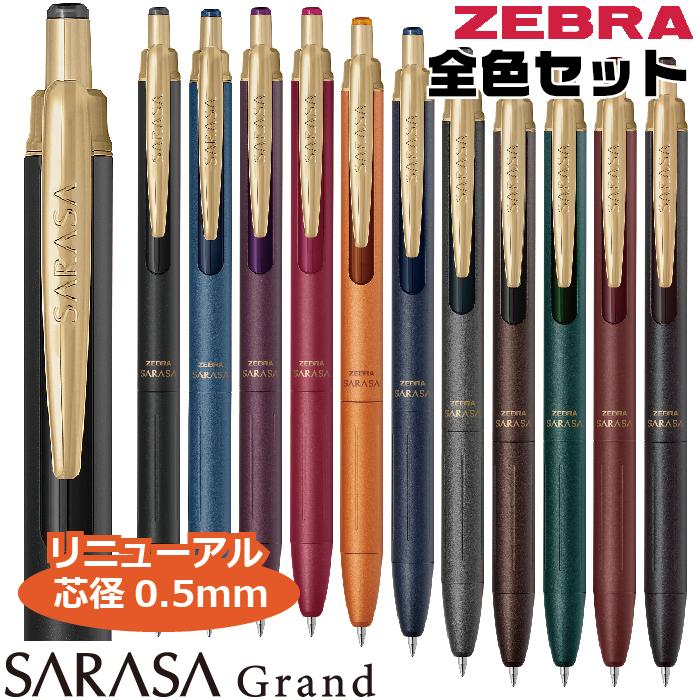 サラサ 『全11色セット』 ボールペン サラサグランド 0.5mm ゼブラ P