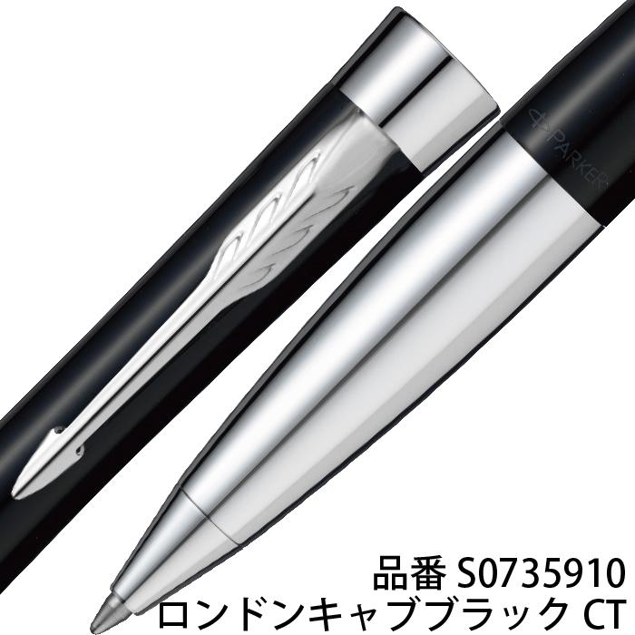 PARKER（パーカー） ボールペン アーバン コアライン PARKER URBAN