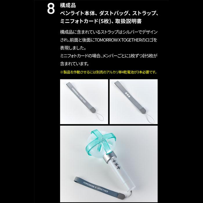 フォトカード付き / TXT TOMORROW X TOGETHER Official Light Stick