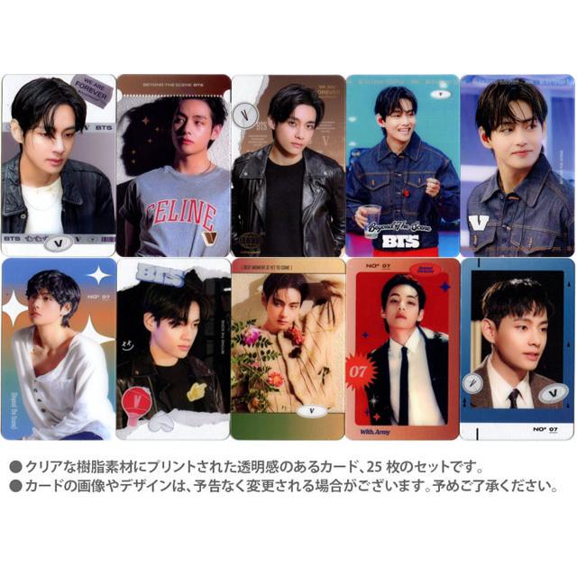 送料無料・速達】 V (防弾少年団 / BTS) グッズ - 透明 フォト トレカ