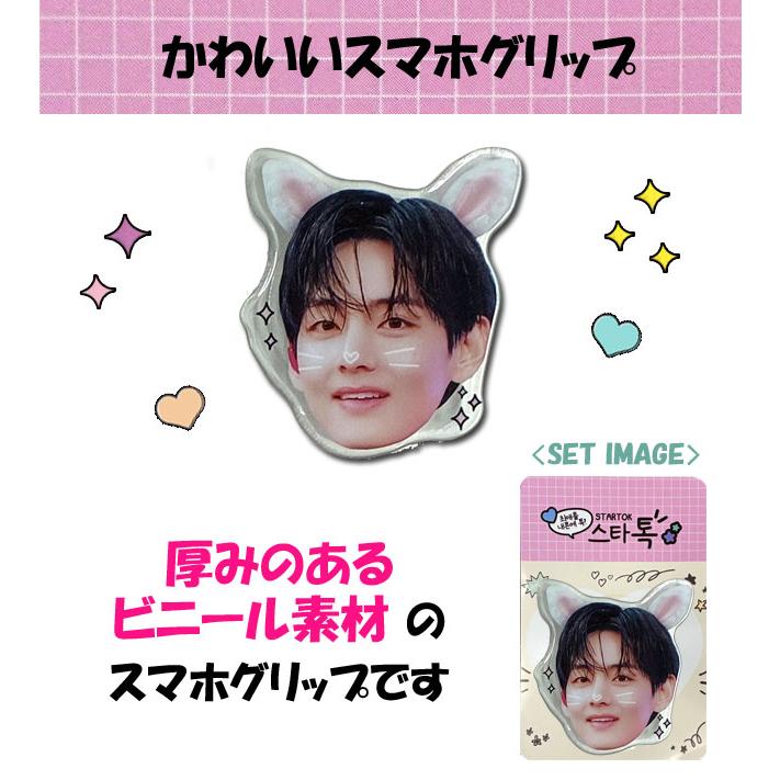 送料無料・速達】 V テテ (防弾少年団 / BTS) グッズ - スマホグリップ