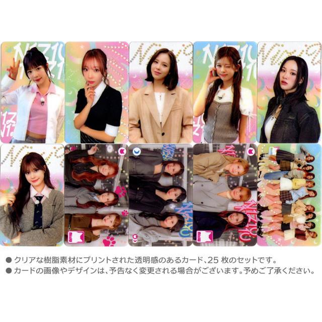 送料無料・速達】 NIZIU (ニジュー) グッズ - 透明 フォト トレカ