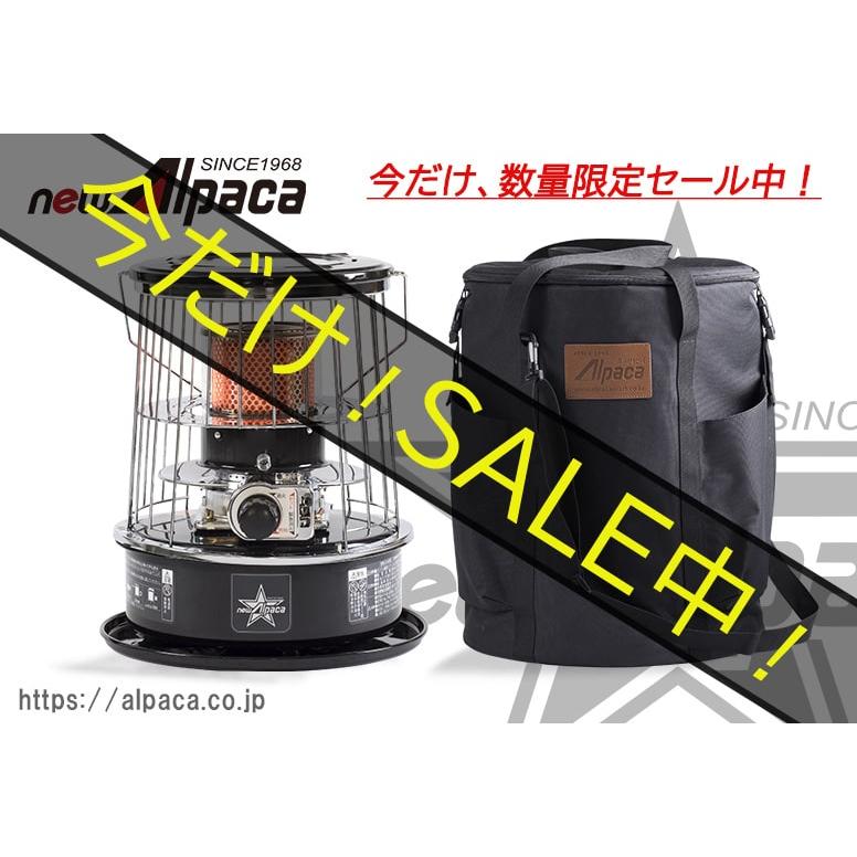 アルパカストーブ TS-77 専用バッグ＋反射板＋五徳付 黒 小型石油
